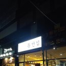 동전집 하단점 이미지