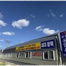 기흥구자동차공업사 이미지