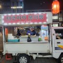 먹골역4번출구 이미지