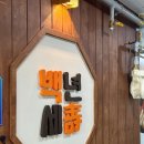 백년닭갈비 이미지