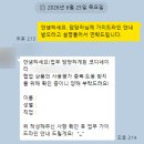 [사칭주의] 블로그 협찬 사기 / 네이버 댓글 리뷰 협찬 사기 당할뻔한 후기
