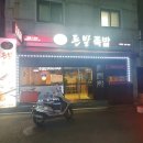 돈발족발 이미지