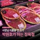 안심정육점 - 김포시 수기로 67-50 | 울산 동구 화정동 정육점 추천｜박원호가 하는 정육점 돼지 목살 돼지 안심 후기