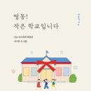 도서출판 희망나눔