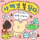 펜시오션 풀빌라 | 여행지 추천_ 여수 여행 블루망고 풀빌라앤리조트 스파팬션 팬시오션 후기_내돈내산! &amp; 여수 딸기 모찡