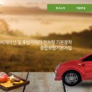 IA렌트카 Daum카페