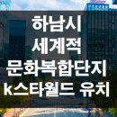 하남K공인중개사사무소 이미지