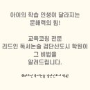 제이에스과학학원