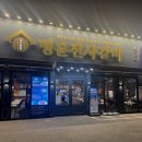 명륜진사갈비 장림점 | [부산] 사하구 가성비 고기 맛집 “명륜진사갈비” 장림점