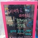 미쓰 참전복