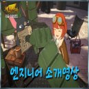 나라엔지니어 이미지