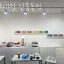 이구네일 신중동점