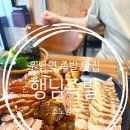세가족족발 | 원당역 족발 맛집 아이도 잘먹은 행님족발 가족외식 후기