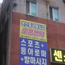 수원-0772 | 수원 인계동 마사지 센스중국마사지 인계점에서 시원하게 받았어요