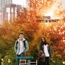 로지앤제이미술교습소 | 러브로지 (2014) 사랑과 우정 사이