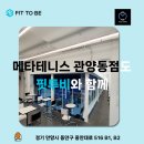 메타테니스 이미지