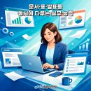 실무엑셀&문서작성 이미지