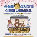 [달월신협]플러스 정기적금 _최대 연 8% 이미지