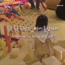 푸릇푸릇 | 부산 아난티 푸릇푸릇프렌즈 빠씨를 찾아서 관람후기