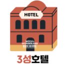 제이비관광호텔 이미지