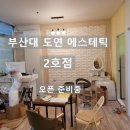 도연2호 이미지