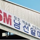 남선자동차공업사