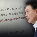 뉴스타파, '윤석열 검찰' 불법행위 추적 폭로한다 이미지