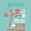 고구려대장간마을 이미지