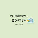 아송세무회계