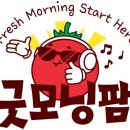 굿모닝팜