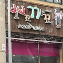 까까뽀꼬미용실 네이버블로그