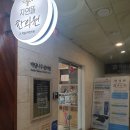 자연뜰한의원 이미지