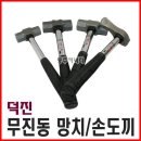 동주커넥터