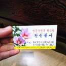 신당 | 대구근교 영천 천신불사 신점 잘봤어요~~
