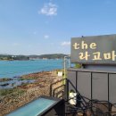 라고마르 이미지