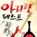 아리랑7080 이미지