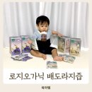 맑음 | 아기 배도라지즙 언제부터? 로지오가닉 목소리도 맑음 후기