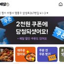 처갓집양념치킨원천