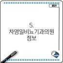 차영일비뇨기과의원 이미지