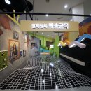 전북특별자치도 어린이창의체험관 이미지