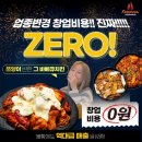 그집 바베큐 치킨 이미지