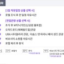 전일관광 이미지