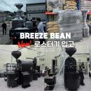 브리즈빈 로스터리 네이버블로그