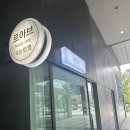 르아브(lehav)