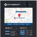 더나은정형외과의원 이미지