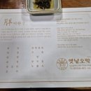 옛날오막집 이미지