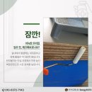사택들 | 경주 새집증후군 시공 한국수력원자력 동천사택 후기