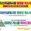 다정경로당 이미지