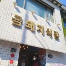 돼지식당 이미지