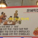 은혜떡집